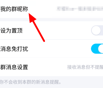 QQ彩色昵称怎么设置,qq怎么把网名换颜色图2