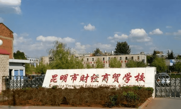 昆明有哪些大学，昆明的大学有哪些学校二本图2