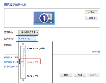 怎么样缩小电脑屏幕图标大小,电脑显示屏图标变大怎么缩小分辨率变不了图10