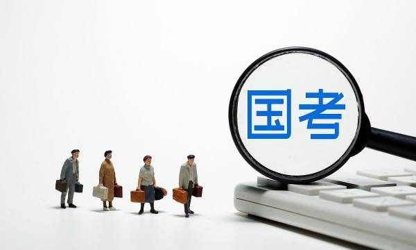 国考报名时间，国考什么时候报名和考试2023图3