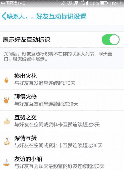 qq上的船标记是啥意思，qq标识小帆船是什么意思图5