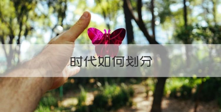 时代如何划分，奥特曼卡片上的年份是什么意思