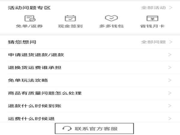 怎么开网店拼多多,如何在拼多多开网店图3