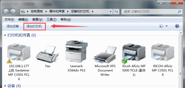 如何添加网络打印机，如何安装网络打印机到电脑图2