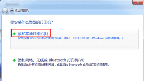如何添加网络打印机，如何安装网络打印机到电脑图3
