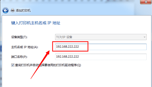 如何添加网络打印机，如何安装网络打印机到电脑图5