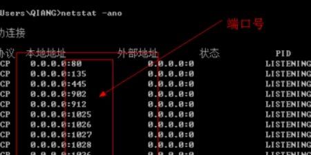 如何关闭端口，apache80端口被占用的解决方法图4