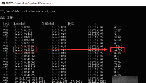 如何关闭端口，apache80端口被占用的解决方法图11