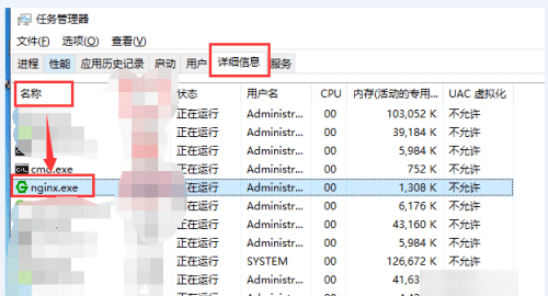 如何关闭端口，apache80端口被占用的解决方法图14