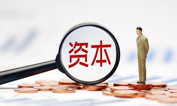 实缴资本怎么确认，公司实缴资本怎么认定设备算吗图2