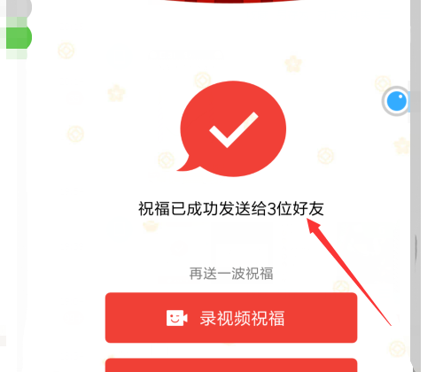 qq群发消息怎么发祝福,手机QQ如何群发文字祝福信息图8