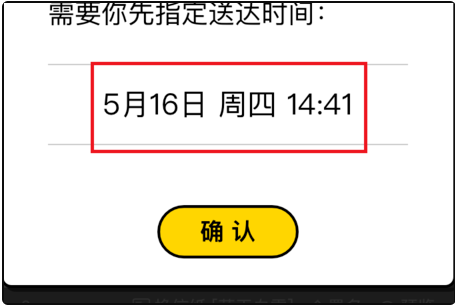 微信可以定时发送消息,微信可以定时发送消息给好友图8