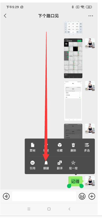 微信可以定时发送消息,微信可以定时发送消息给好友图20