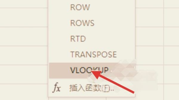 函数vlookup的使用方法,excel中vlookup函数的使用方法图4