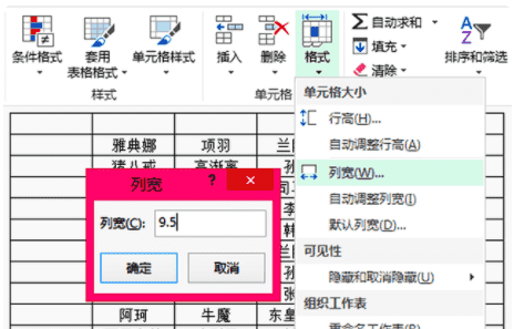 怎么设置b5，wps怎么设置单元格的行高和列宽图5