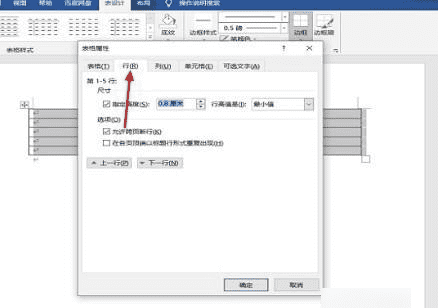 怎么设置b5，wps怎么设置单元格的行高和列宽图9