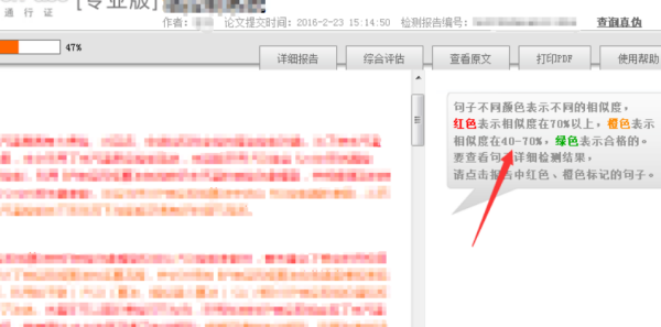 英文摘要标红了怎么改,知网查重脚注被标红怎么回事图10