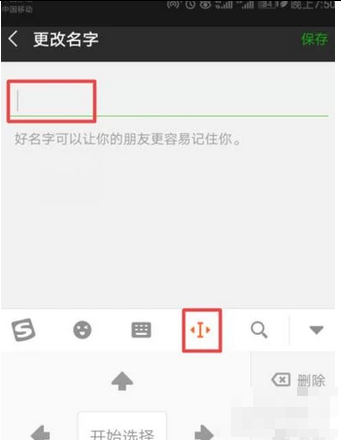 微信名字怎么加表情,微信名字怎么加表情符号图4