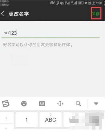 微信名字怎么加表情,微信名字怎么加表情符号图5