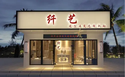 理发店的名字怎么起,理发店的名字怎么取才好听图1