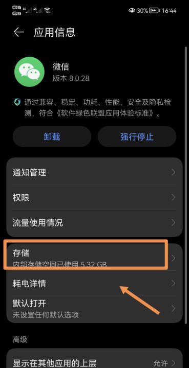 微信读书卡顿怎么解决，为什么微信里的阅读打卡小程序老是卡死呢图6