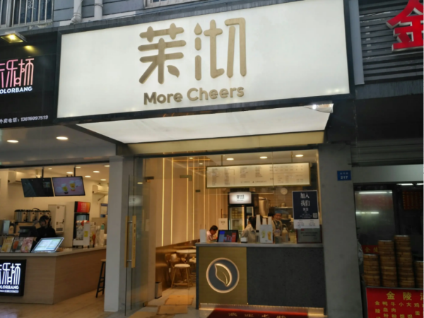 店铺名字大全0000个,聚人气财气的店铺名字三个字