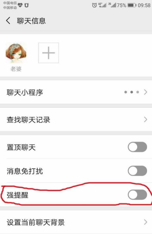 如何知道微信好友是否看了信息,微信如何知道对方已读消息图2