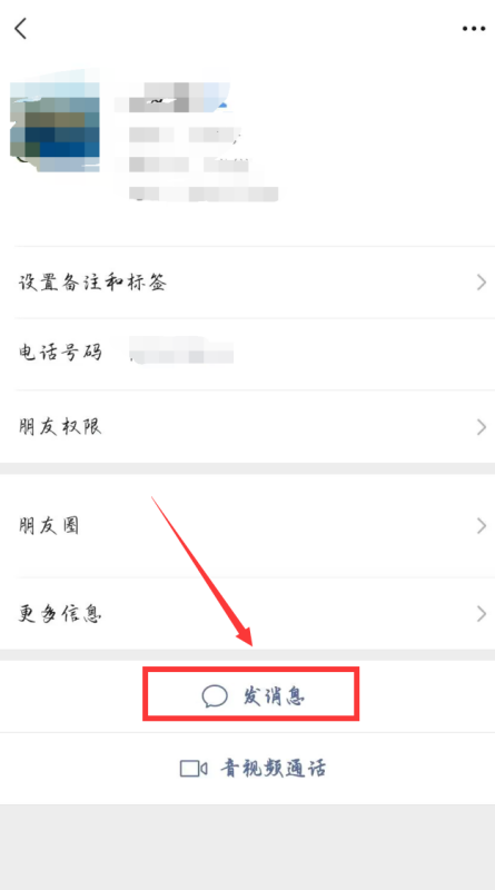 如何知道微信好友是否看了信息,微信如何知道对方已读消息图8