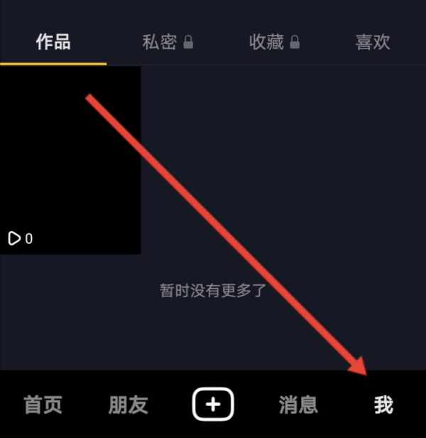 怎么样解绑抖音上的银行卡,如何解除抖音绑定的银行卡绑定微信图12