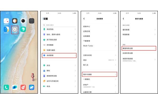 手机明明连上网络了为什么没网图5