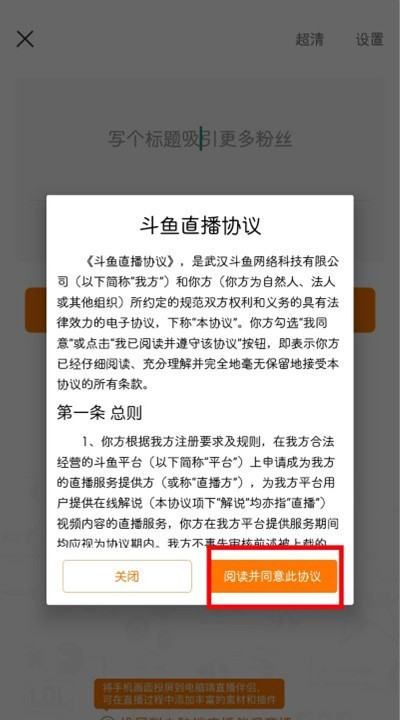 怎么直播游戏，两台手机直播怎么连接图7