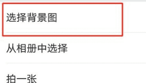 怎么取消个人聊天背景，微信聊天背景怎么取消掉图16