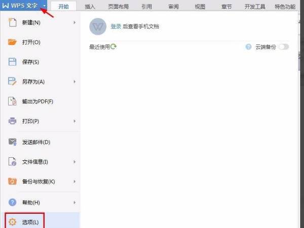 怎么在wps上贴照片,如何在wps表格中加入播放图2