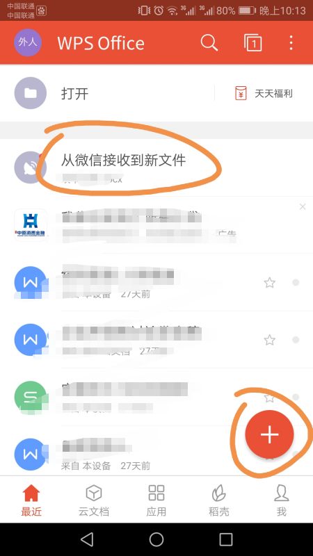 怎么在wps上贴照片,如何在wps表格中加入播放图10