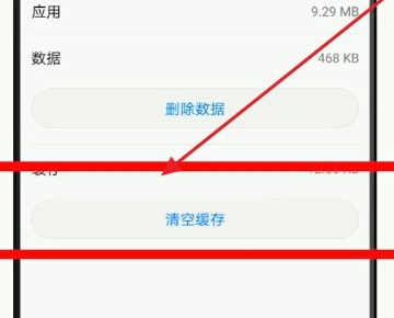 缓存需要清理吗？,手机里的缓存可以清除图11