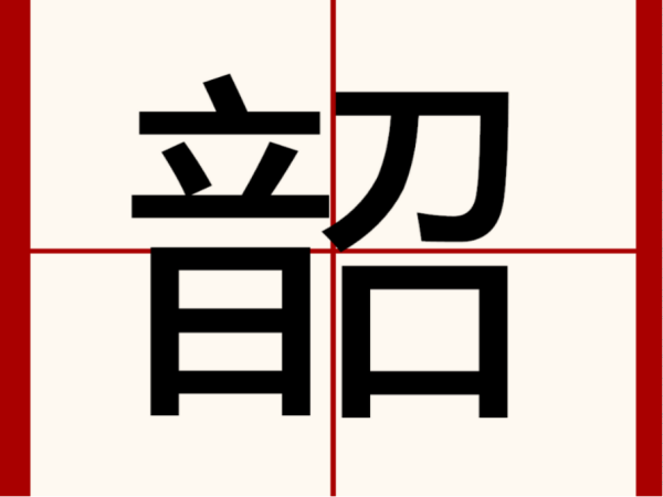 女孩子名字缺金的有哪些字,女孩缺金的名字大全集百科图3