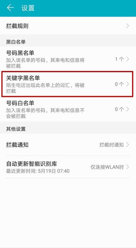 苹果手机iphone 怎么屏蔽952开头的电话,iphone怎么阻止95开头的骚扰电话图5