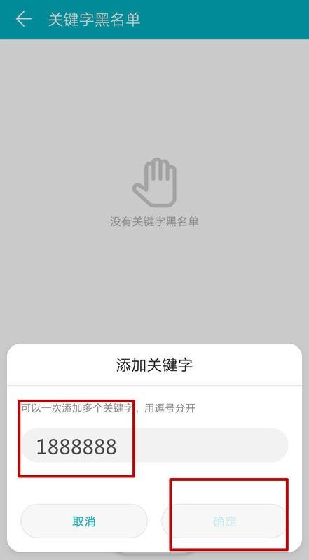 苹果手机iphone 怎么屏蔽952开头的电话,iphone怎么阻止95开头的骚扰电话图7