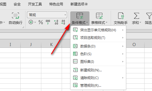 手机里wps的条件格式在哪里,WPS表格的条件格式在哪里找图3