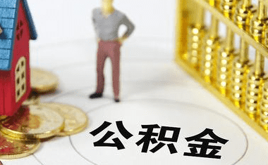 公积金联名卡能取钱图4