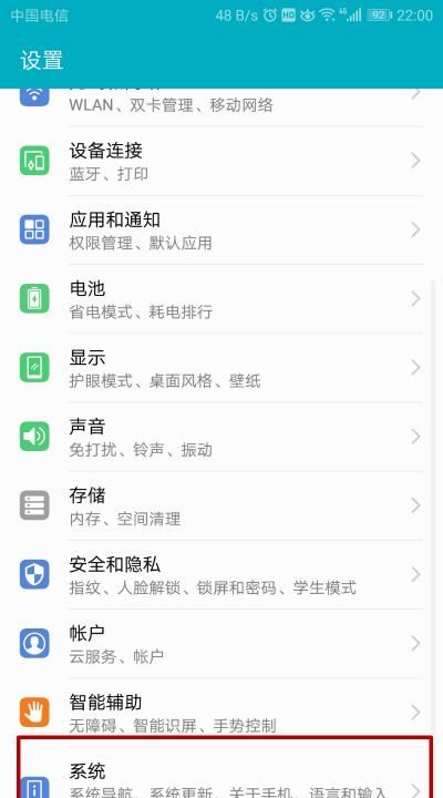 荣耀10青春版怎么录屏，华为荣耀0怎么设置返回键图3