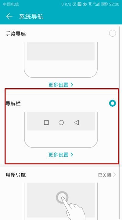 荣耀10青春版怎么录屏，华为荣耀0怎么设置返回键图5