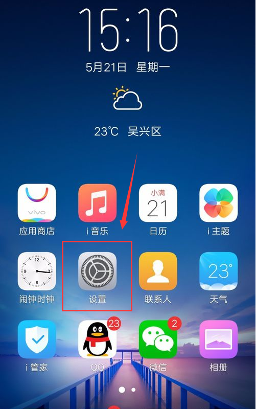 vivoy93怎么调出返回键,vivoy93返回键怎么调成按键图3