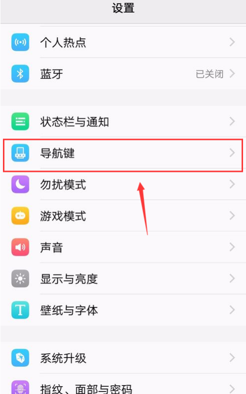 vivoy93怎么调出返回键,vivoy93返回键怎么调成按键图4