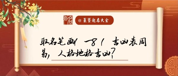 取名用字吉凶查询表,名字笔画数与五行对照表