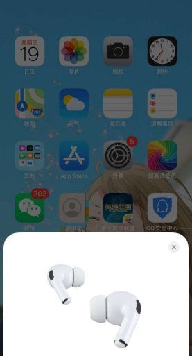 苹果手机iphone 7p的耳机怎么样使用图4