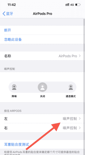 苹果手机iphone 7p的耳机怎么样使用图5