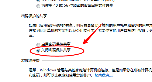 如何查找网络共享打印机，win7搜索不到共享的打印机图13