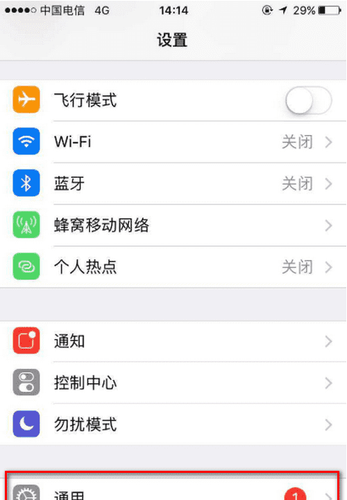 工行u盾怎么连接苹果手机iphone图2