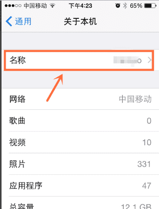 苹果蓝牙耳机怎么改名字，苹果蓝牙耳机怎么设置名字图10